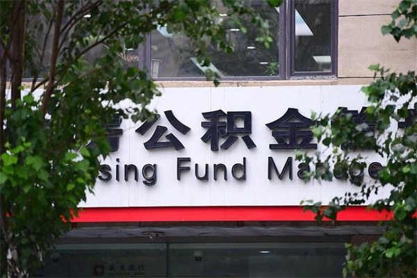 娄底上海公积金提取代办咨询（娄底上海公积金代理提取可信吗）